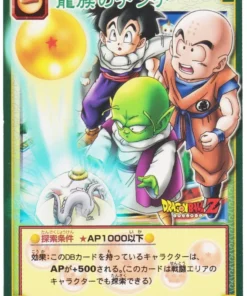 Dende de la Tribu Dragón D-280 | Juego de cartas Dragon Ball