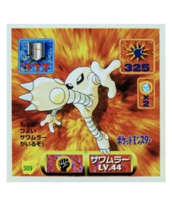 Pegatina Pokémon Amada (1997): 309 Hitmonlee