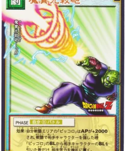 Cañón de haz especial D-101 | Juego de cartas Dragon Ball