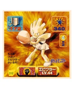 Pegatina Pokémon Amada (1997): 310 Hitmonchan