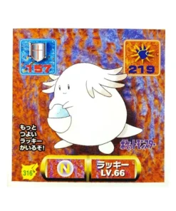 Vinilo Pokémon Amada (1997): 316 Chansey