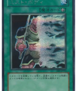 Cuerpo de niebla PP9-JP010 | Paquete Premium 9