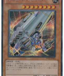 Cañón Machina PP13-JP003 | Paquete Premium 13