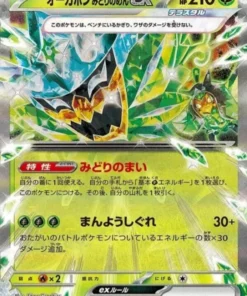 Máscara Verde Azulado Ogerpon ex 016/101 RR | Máscara del cambio SV6