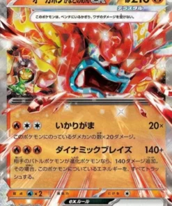Máscara HearthFlame Ogerpon ex 022/101 RR | Máscara del Cambio SV6