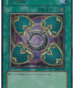 Anillo de Defensa DP2-JP026 | Paquete de duelista: Chazz