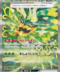 Máscara Verde Azulado Ogerpon ex 125/101 SAR | Máscara del cambio SV6