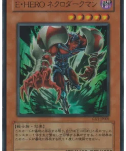 HÉROE elemental Necroshade GX1-JP001 | Promoción de la Academia de Duelo GX