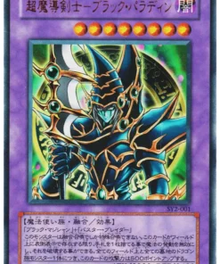 Paladín Oscuro SY2-001 | Baraja de estructura: Yugi Volumen 2