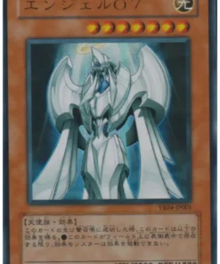 Ángel O7 YR04-JP001 | Promoción del Volumen 4 de R