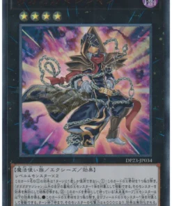 Mago Gagagaga DP23-JP034 | Paquete Duelista: Duelista Leyenda 6
