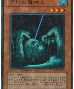 Rey del Pantano DT08-JP005 | Pulso de la Trishula!!