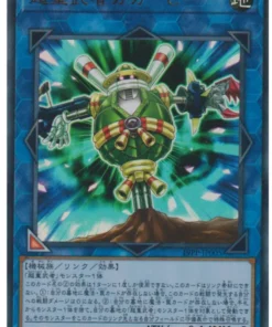Espantapájaros Samurai Superpesado 19PP-JP005 | Paquete Premium 2019