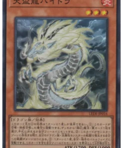 Tenpai Dragón Paidra LEDE-JP016 | Legado de destrucción