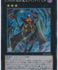 Número C65: Rey Overfiend SHSP-JP048 | Espectros de las sombras