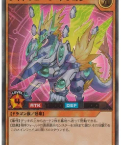 Dragón de onda de luz RD/ORP2-JP061 | Sobre Rush Pack 2