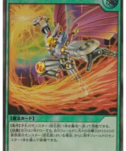 Carga de Trueno Imán RD/ORP2-JP035 | Sobre Rush Pack 2