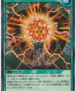 Resonancia espacial RD/ORP2-JP019 | Sobre Rush Pack 2