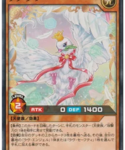 Paloma del Amor RD/ORP2-JP047 | Sobre Rush Pack 2