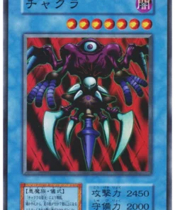 Chakra (Sin referencia) | Edición Ceremonia Oscura