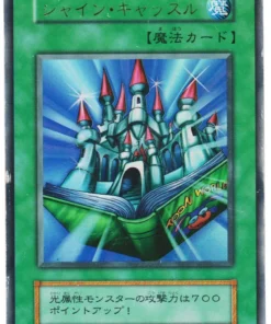 Palacio del Brillo 82878489 | Yu Gi Oh! Duel Monsters II: Tarjetas promocionales de Dark Duel Stories
