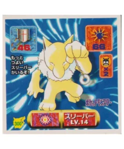 Vinilo Pokémon Amada (1997): 300 Hypno
