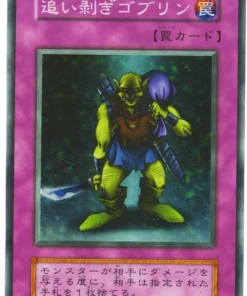Duende Robbin’ 88279736 (Sin referencia) | Vol.7