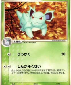 Nidorina 008/082 | Vuelo de leyendas
