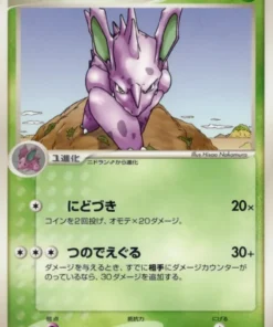 Nidorino 010/082 | Vuelo de leyendas