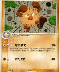 Primeape 060/082 | Vuelo de leyendas