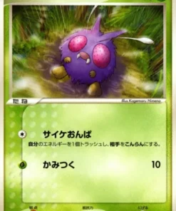 Venonat 013/082 | Vuelo de leyendas