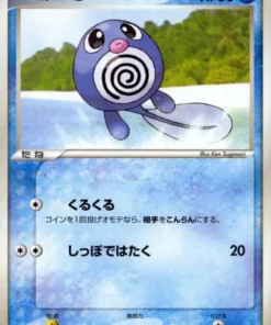 Poliwag 025/082 | Vuelo de leyendas