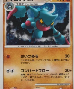 Toxicroak 057/090 | Pt4 Advenimiento de Arceus