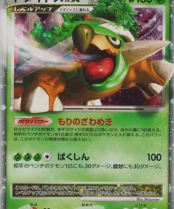 Torterra LV.X 076/DP-P | Promoción