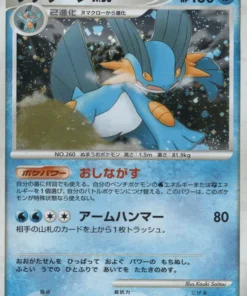 Swampert DPBP#310 | DP4