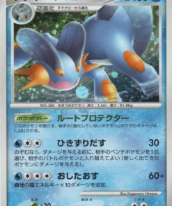 Swampert 029/100 | Pt3 Vencedores Supremos