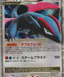 Salamence LV.X 072/090 | Pt4 Advenimiento de Arceus