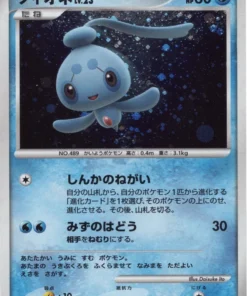 Phione DPBP#528 | DP4