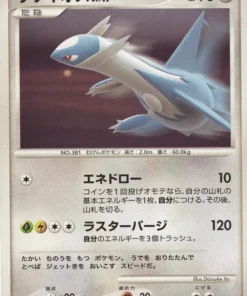 Latios DPBP#439 | DP4
