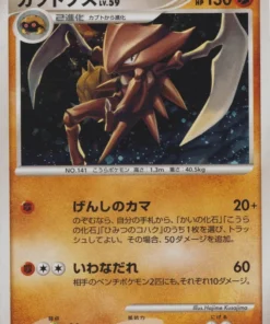 Kabutops 050/090 | Pt4 Advenimiento de Arceus