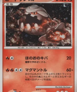 Heatran 021/090 | Pt4 Advenimiento de Arceus