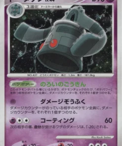 Bronzong 077/DP-P | promoción