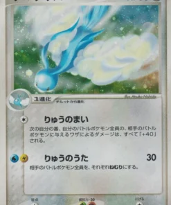 Altaria 043/054 | Gobernantes de los cielos
