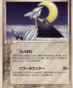 Skarmory 049/054 | Gobernantes de los cielos