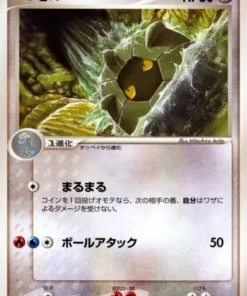 Shelgon 045/054 | Gobernantes de los cielos