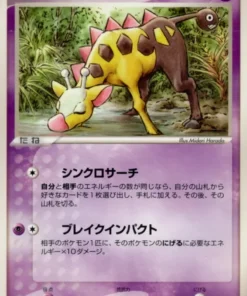 Girafarig 028/054 | Gobernantes de los cielos