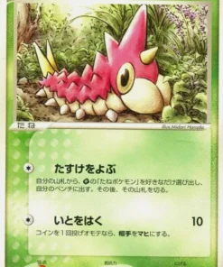 Wurmple 003/054 | Gobernantes de los cielos