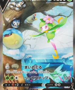 Hisuian Lilligant 069/067 SR | s10d