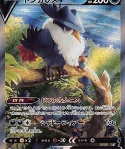 HonchkrowV 109/100 | s9
