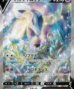 Rapidash V de Galar SR 075/070 | Lanza plateada s6H